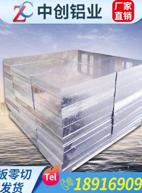 412-ly1211z可0860厚 T70 050483 6505A 铝板切61c2A2A 75mm铝棒