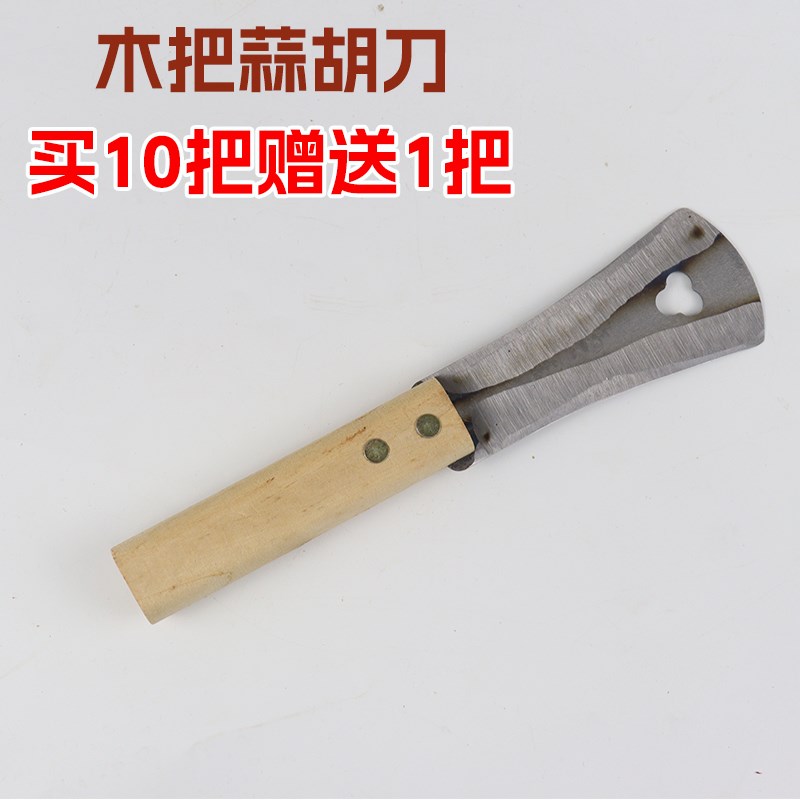 双刃削蒜刀蒜须蒜根蒜头刀片双面刀E单面洋葱蒜头刀小树刀蒜根刀