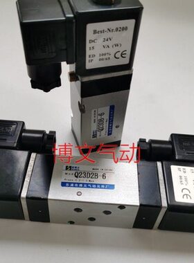--向DB阀B23236电磁阀0D式板-位QD23QBQ三通6二0型62B换