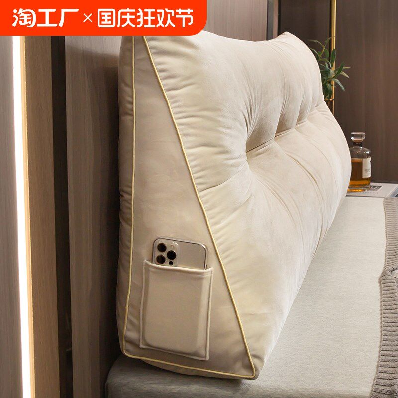 三角床头靠e枕床上靠垫双人靠背软包护腰沙发卧室毛绒可拆洗榻榻