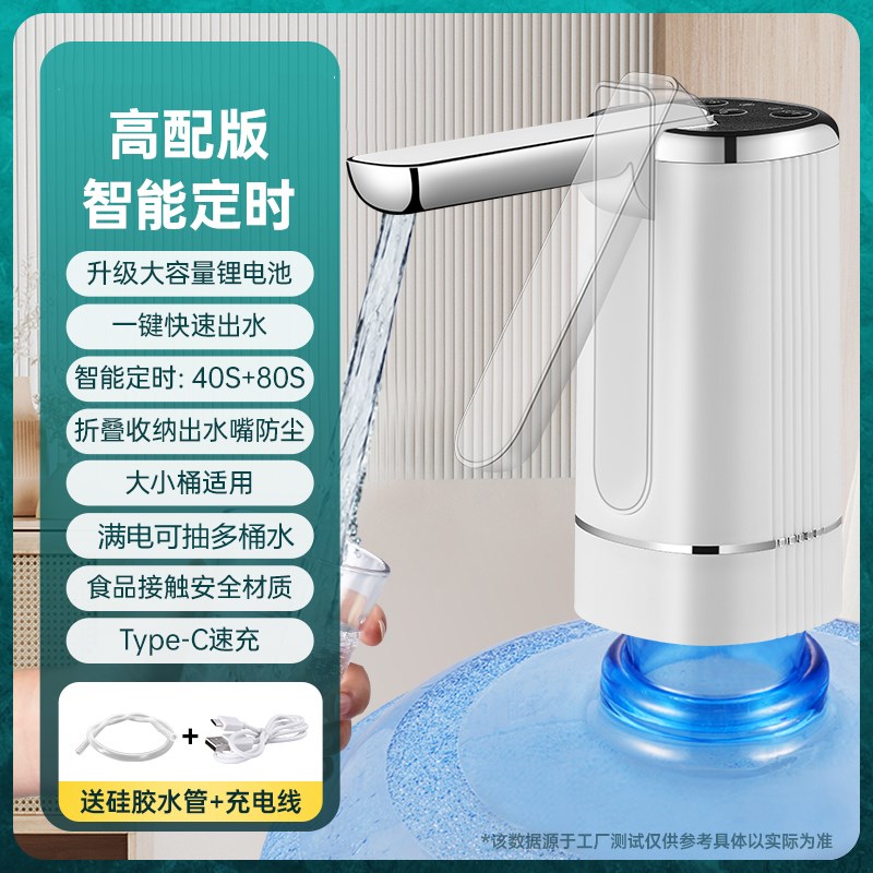 桶装水抽水器矿泉k水桶取水器纯净水桶压水器家用上水器电动吸水