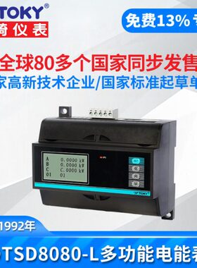 -Y东崎K8导轨式8电能表三0C6TD/8TO0电子SD多功能相0L000电度表式