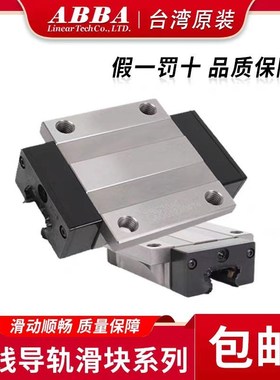 PMI银泰直线e导轨滑块 MSA15SSSFC MSB20ESSFC MSA25S-N 30 35 45