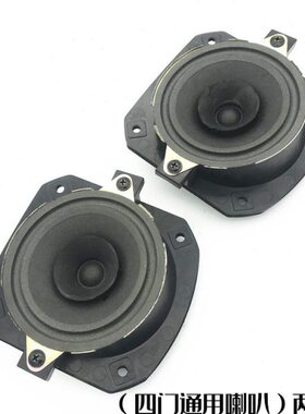 V3k瑞60开后k奇瑞 k喇叭车门扬声器  前适用s门凯翼50前优雅50