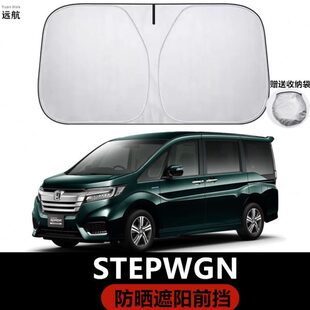 Ehev前挡风玻璃遮阳挡隔热 适用香港右舵本田Stepwgn