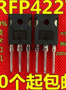 原装原字进口拆机 IRFP4227 130A200V大功率逆变器场效应管TO-247
