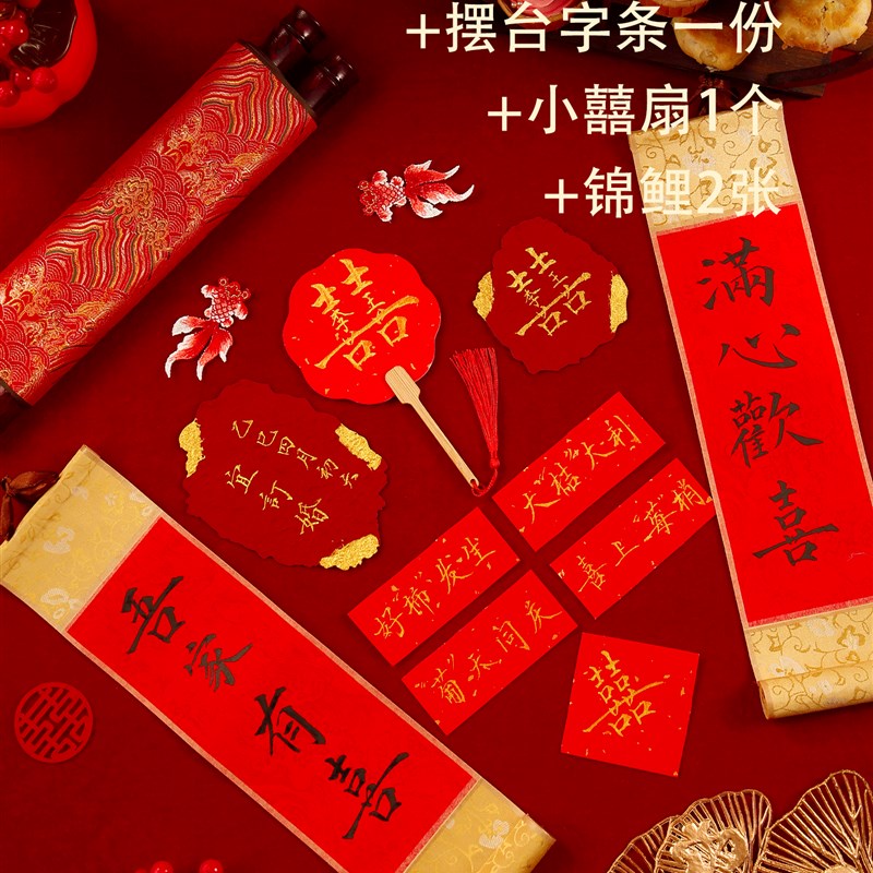 订婚摆桌布置拍照道具小物件x手持东巴纸卡片装饰氛围感新中式摆