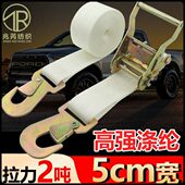 板带钩带拉紧器货物捆绑带5CM钩闭环寸2双涤纶自锁钩绑带2吨小