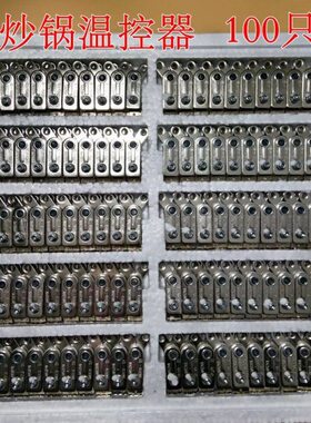 限电炒锅温控开关YA型250 10V10器 电热锅0只保护器多用包邮温锅