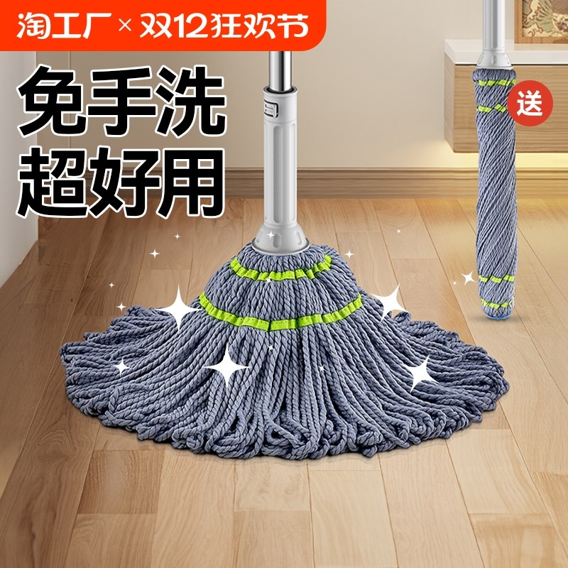 免手洗自拧水f拖把2024新款家用老式拖布棉线拖把懒人墩布拖地神