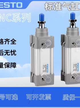 /40816N-5 128气缸D3/3200/0FESTO25 // A50C0010标准10 20 5060/