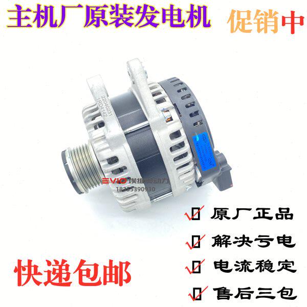 3X5瑞虎5/艾8plus适用7捷途/0X7/X9奇瑞A3/星途瑞泽GX7/0/发电机