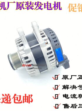 3X5瑞虎5/艾8plus适用7捷途/0X7/X9奇瑞A3/星途瑞泽GX7/0/发电机