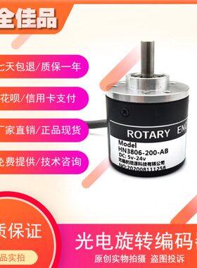 实心38CH冲轴N现货20光电全新O RDE6-数E0旋转编码器200-ABN0脉
