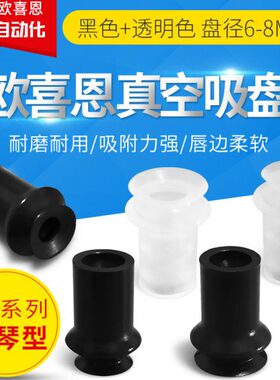 26工业/E风D耐高温M3-1配件6W型D琴8EM3怡合达W真空吸盘耐磨-DD/8