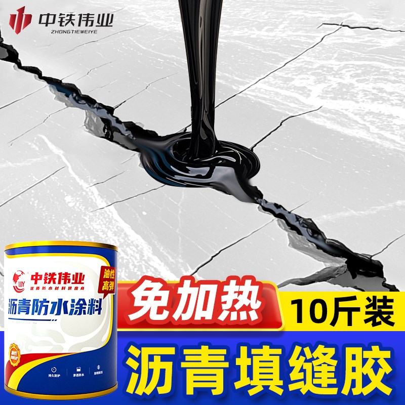 沥青灌缝胶柏油路k面道路专用裂缝修补料防水嵌缝油膏填缝胶免加