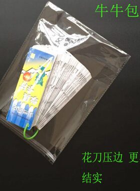丝 65010OPP自粘袋装528袋 特大号  透明包CM大号  55个*元