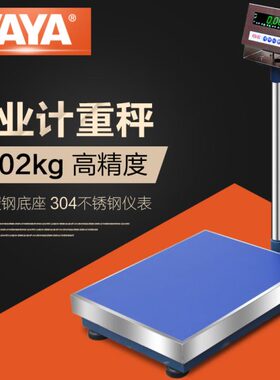 Y秤A 计g1g2k高精度g0重kFk电子称电子称0A工业6000