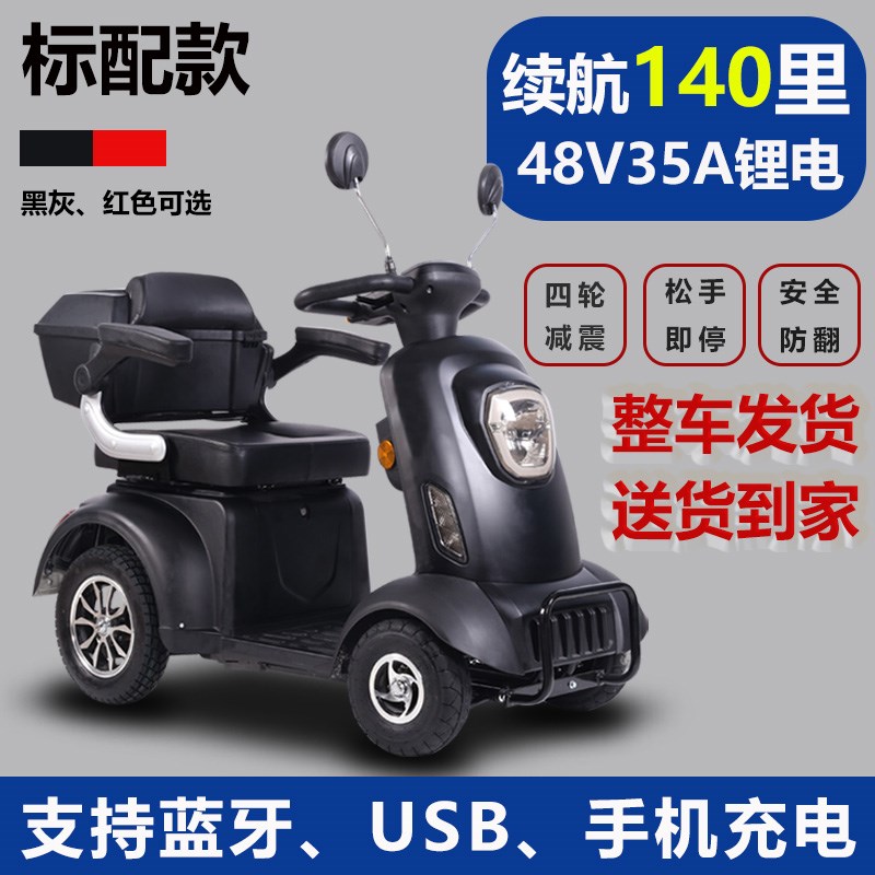 新款老人代步四轮电动四轮代x步车残疾人专用助力车电动四轮老年