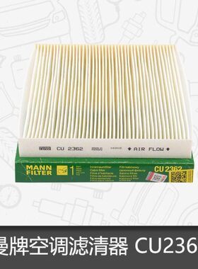 232C牌曼进口胜达索纳塔（此件号年份较久）现代6空调滤芯适用U