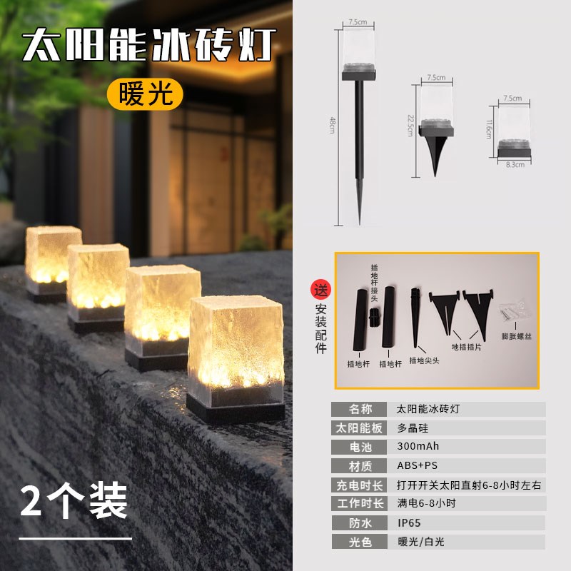 太阳能冰砖灯户外防水花园别墅氛C围布置造景庭院景观装饰灯地埋