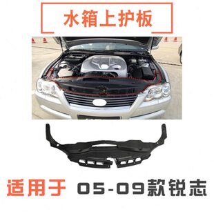 075 0 护板适用 06水箱80锐志款上上龙门架上年板盖板发动机9饰0