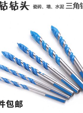 6水泥瓷砖钻头mmmm电钻合金三角钻8mm打孔钻头钻头麻花10陶瓷