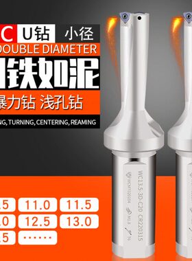 小 钻头喷2010W13快速5012 水钻 W.CNC410.12直5.T C 11CM径 5U钻