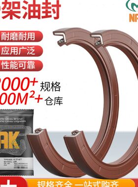 55AK9高3台湾33**935434/**/N73505温7 2*氟胶骨架油封4***4 7 4