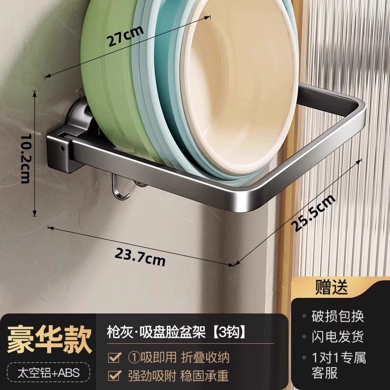 吸盘壁挂脸盆架脸盆挂o钩卫生间置物架浴室厕所脚盆面盆盆子收纳