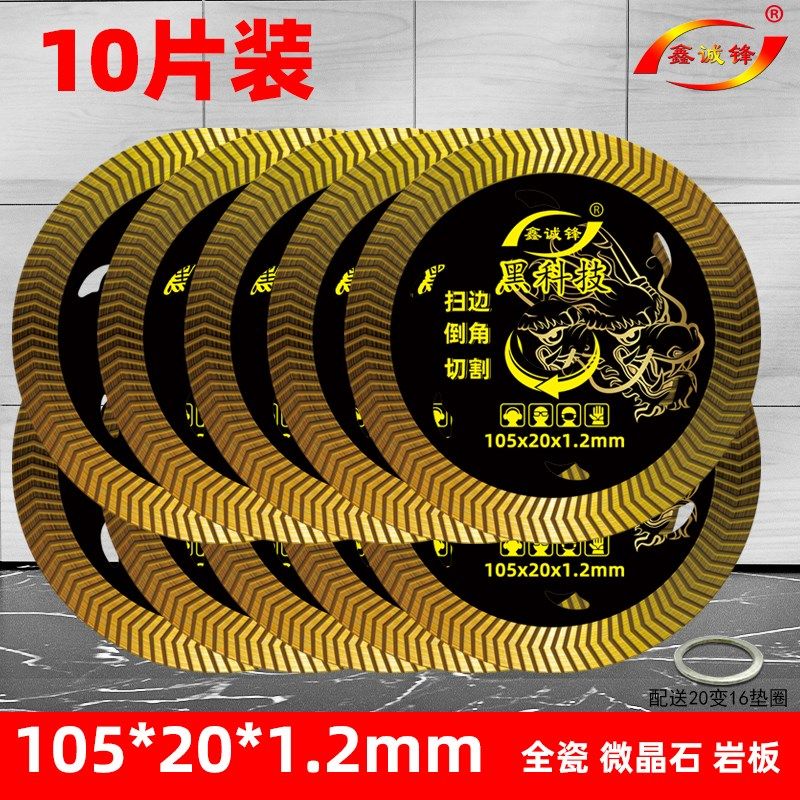瓷砖倒角b专用切割片130微晶石120玻化砖全瓷105台式机锯片不崩边