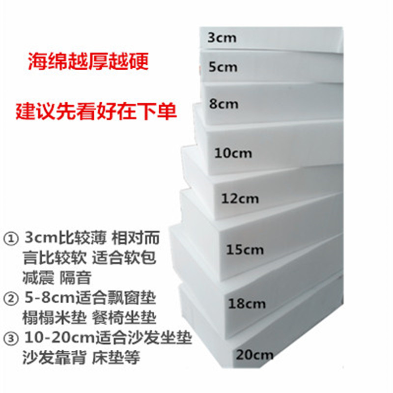 定制尺寸 50D高密度海绵沙发垫加厚D加硬 床垫飘窗垫 沙发坐垫定