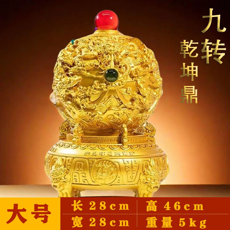 九转乾坤鼎摆g件中式招财客厅老板办公室装饰品公司店铺开业礼物