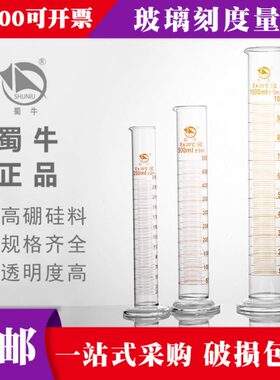 2500mm蜀ll1020送l10m50l玻璃量筒llmm牛5000量筒100mmm0ll2000刷