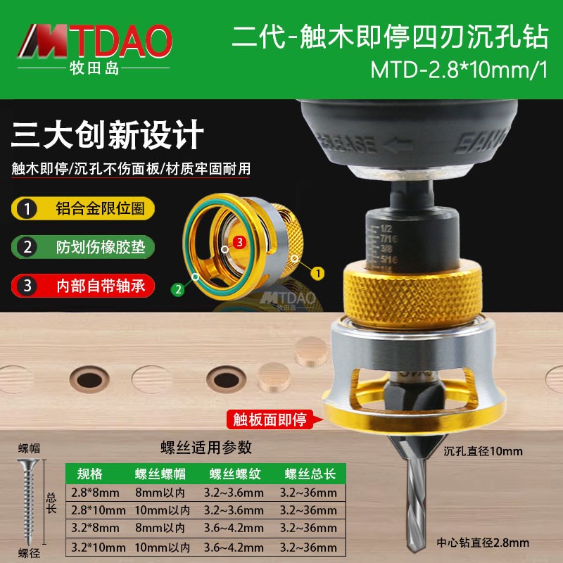 沉孔钻头木工打孔深度限r位器阶梯钻打自攻螺丝沉头锥孔引孔锥孔
