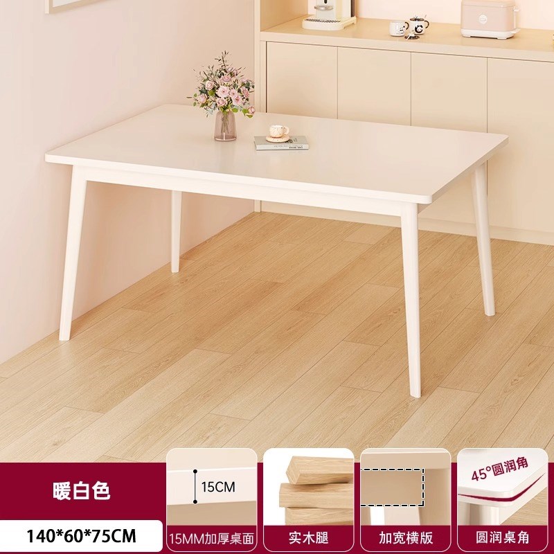 白色餐桌家用客i厅大板桌长方形奶油风吃饭桌子小户型简约桌椅组