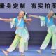 演 表采舞 荷弟子规舞台我风学 演出服仙舞蹈小定制阁 饰