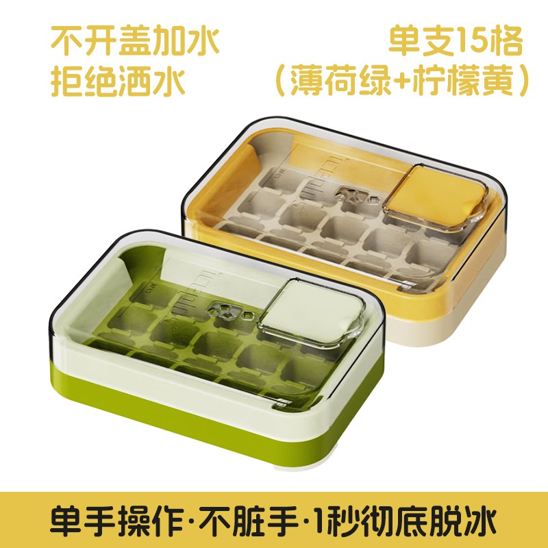 冰块模具按压冰格制冰模具t冰块盒制冰盒家用储冰盒冻冰块模具神