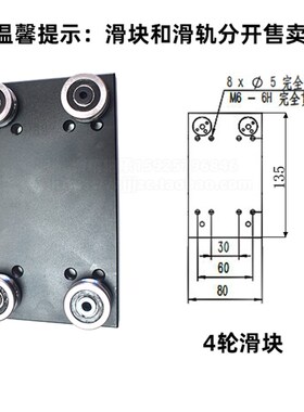 黑色铝合金宽导轨直线滑轨滑块OSGR80J外置滚轮双轴心轨道高速静