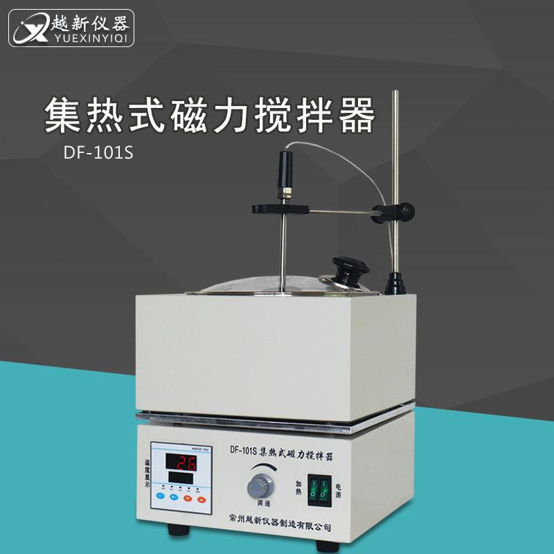 DF-101S 集热式磁力搅拌器 水浴油浴两用磁力恒温搅拌机 厂家直销