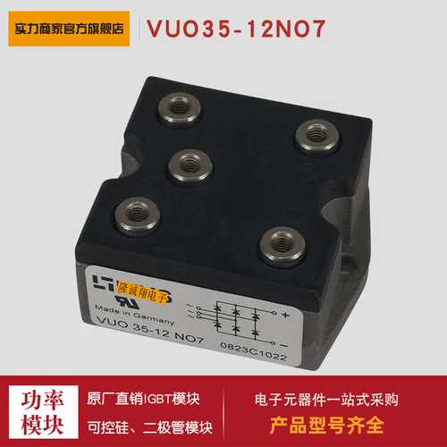整流桥模块VUO35-06NO7 VUO35-12NO7 VUO35-14NO7现货