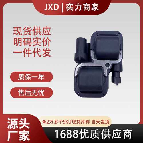 .适用于奔驰克莱斯勒点火线圈高压包A0001587803 UF359 5098138AA