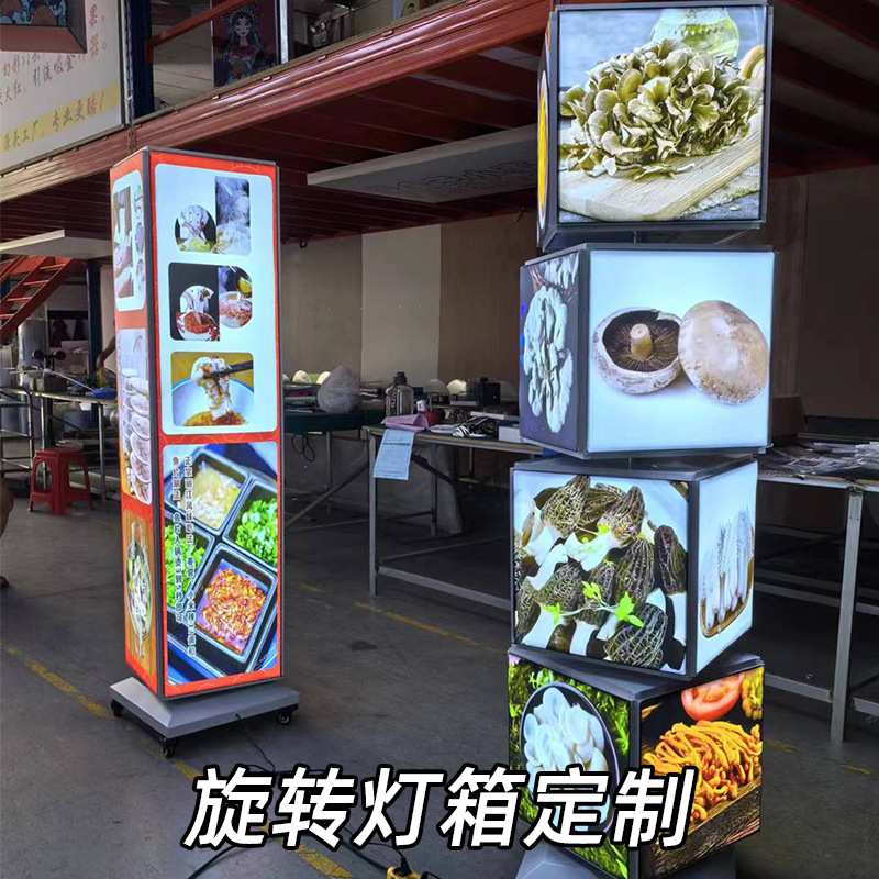 旋转灯箱软膜卡布户外广告牌配件网红吊顶电机侧挂落地式立式底座图片