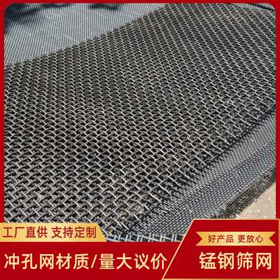 锰钢筛网钢板冲孔网材质保证满五万免运费厂家直供量大从优