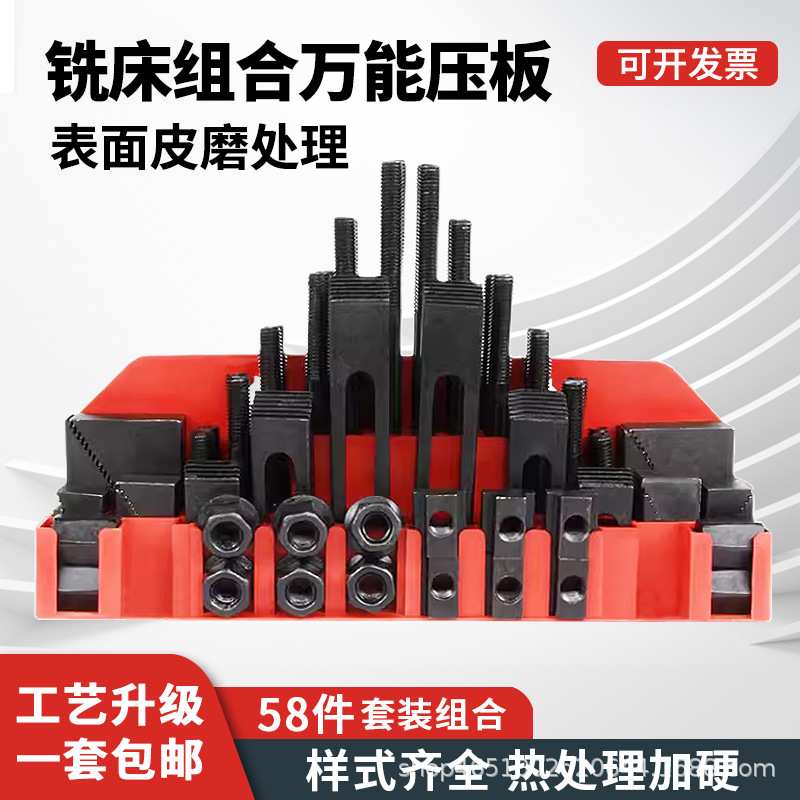 铣床配件组合压板模具压板螺丝cnc铁板螺母套装码仔虎钳机床压块图片