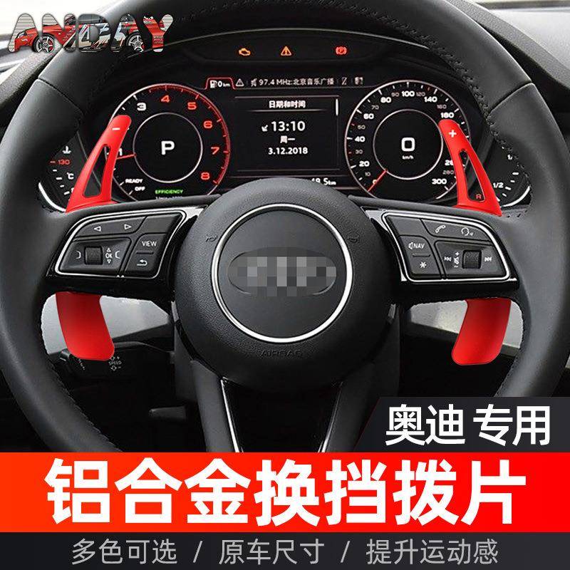 适用于奥迪新A4L换挡拨片A3 A5 TT Q3 Q5 A7 Q8 Q7金属方向盘拨片