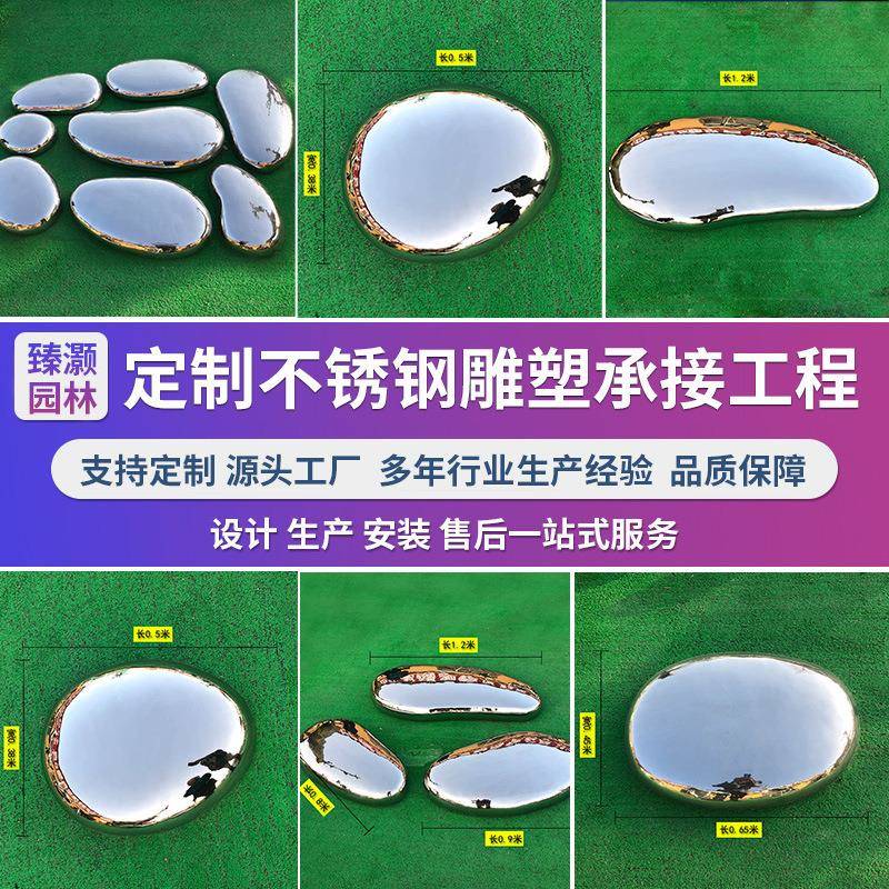 不锈钢鹅卵石头几何镜面雕塑现货水池庭院售楼部园林景观精品摆件