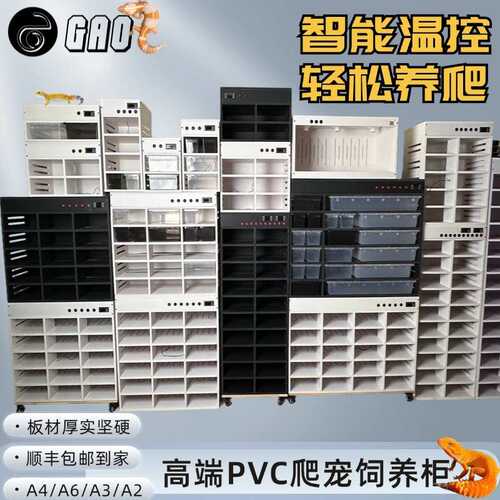 VC爬柜蛇柜守宫蜥蜴爬宠饲养箱6A432抽屉盒繁殖一体恒温保温