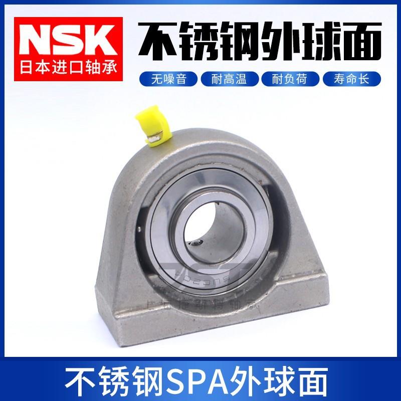 NSK进口不锈钢带座外球面轴承SPA SUCPA 204 206 PA207 208SPA205