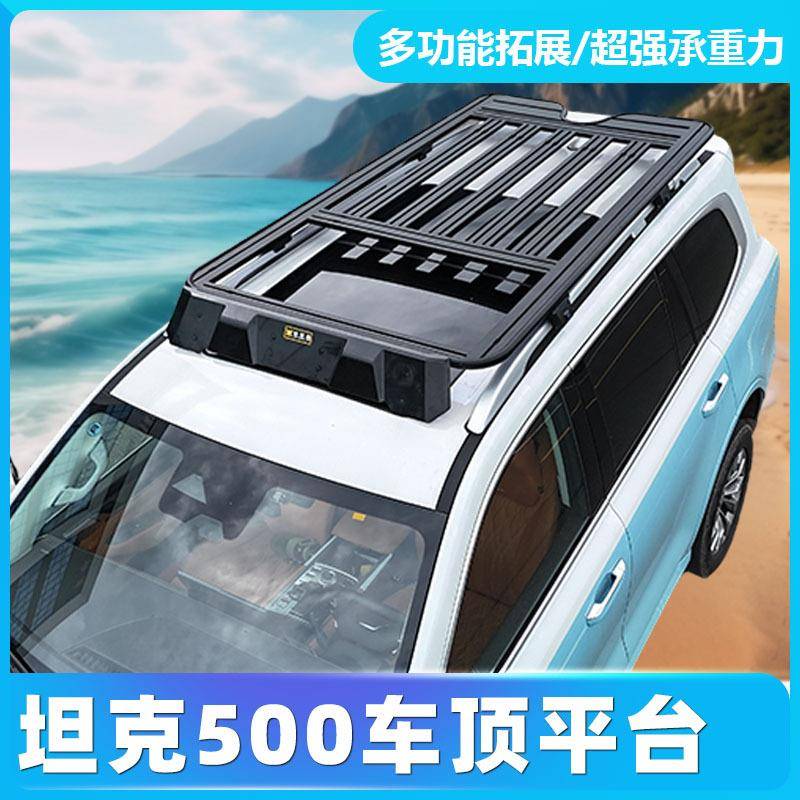 适用坦克500车顶行李架改装件hi4t车顶平台射灯专用爬梯侧边帐篷